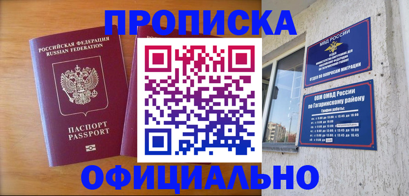временная регистрация адрес в Геленджике