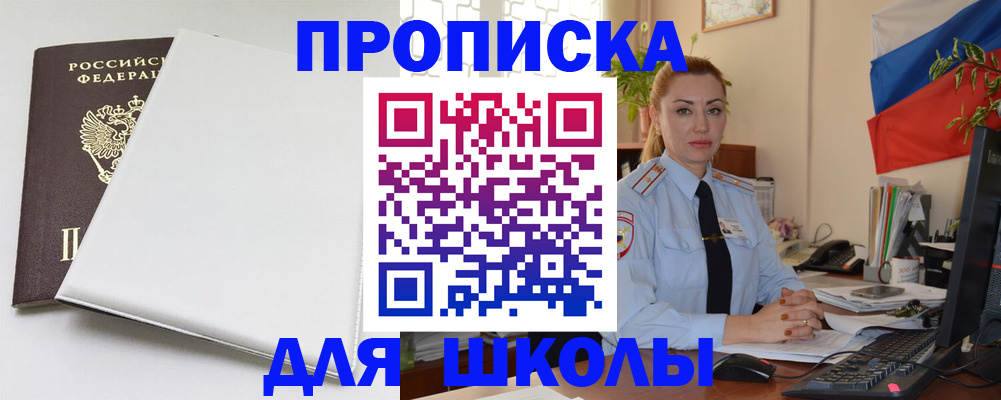 где прописаться в Геленджике