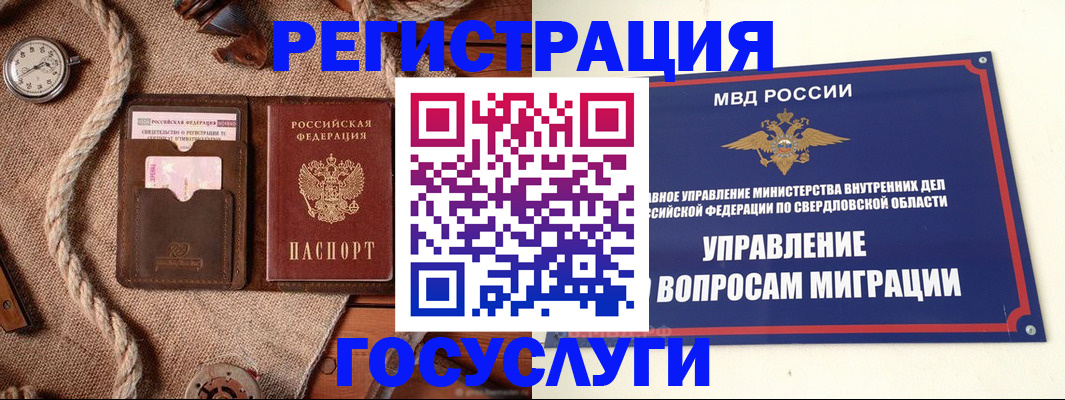 регистрация для школы в Геленджике