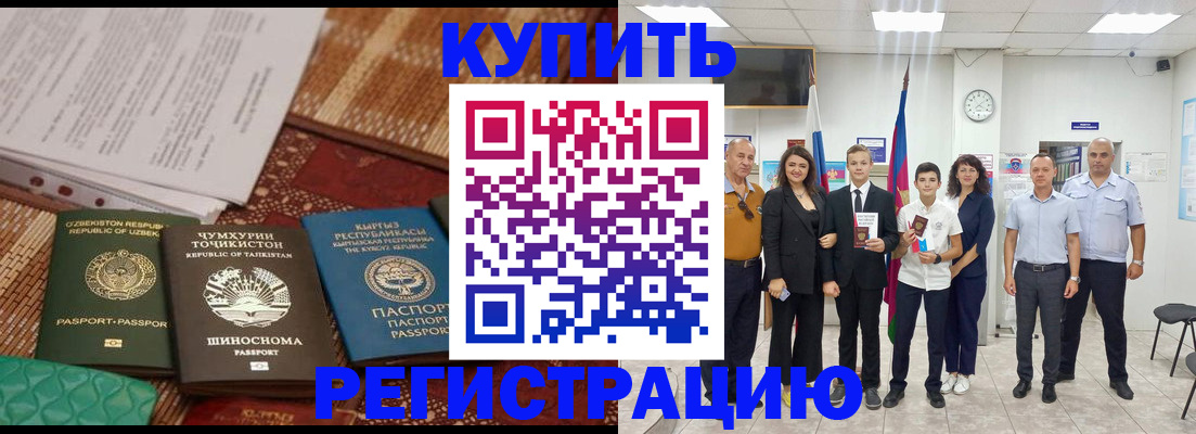 временная регистрация гарантия в Геленджике