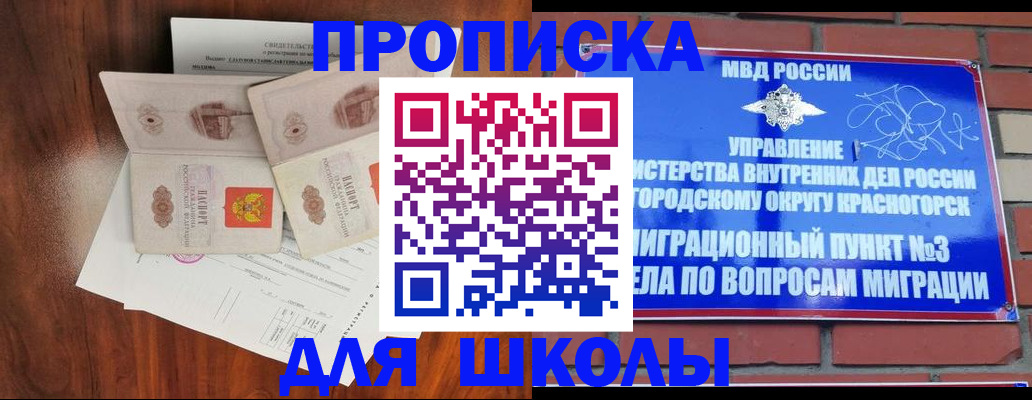 прописка поиск в Геленджике